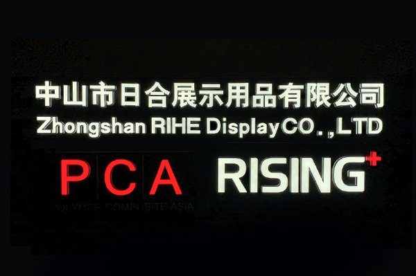 大型連鎖品牌標(biāo)識(shí)標(biāo)牌廠(chǎng)家