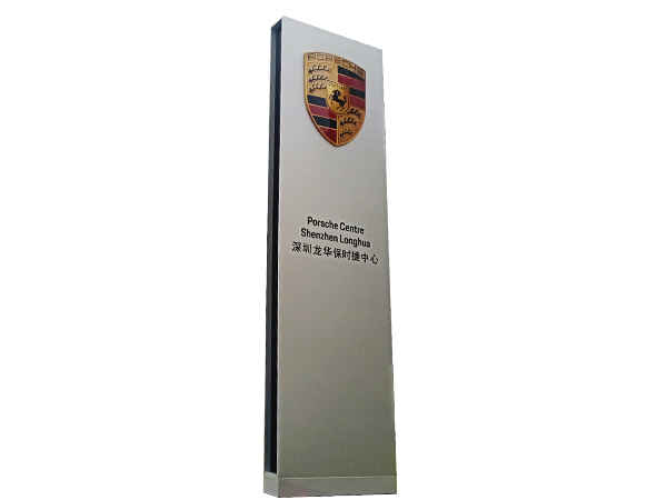 保時捷品牌柱;8米大立柱;日合廣告牌制作