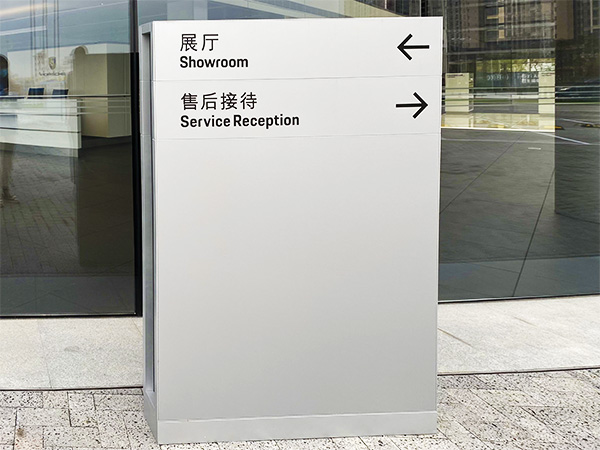 大型連鎖廣告標(biāo)識(shí)，盡在日合展示！