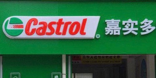 嘉實多燈箱;亞克力門頭燈箱;日合燈箱制作