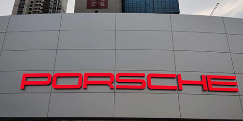 保時捷發光字;門頭發光字;日合發光字制作