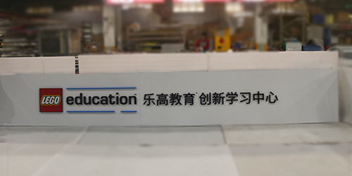 樂高門頭招牌;連鎖店門頭招牌;日合門頭招牌制作
