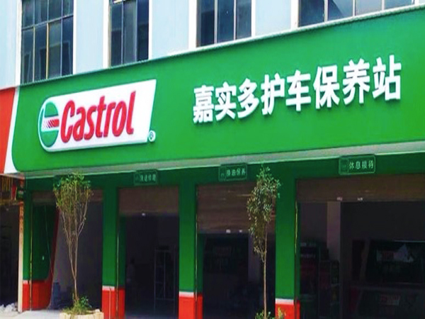 絲印；中山標識標牌廠家