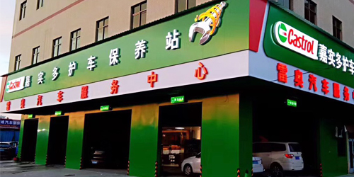 動感燈箱；廣告燈箱定制；中山標識標牌廠家