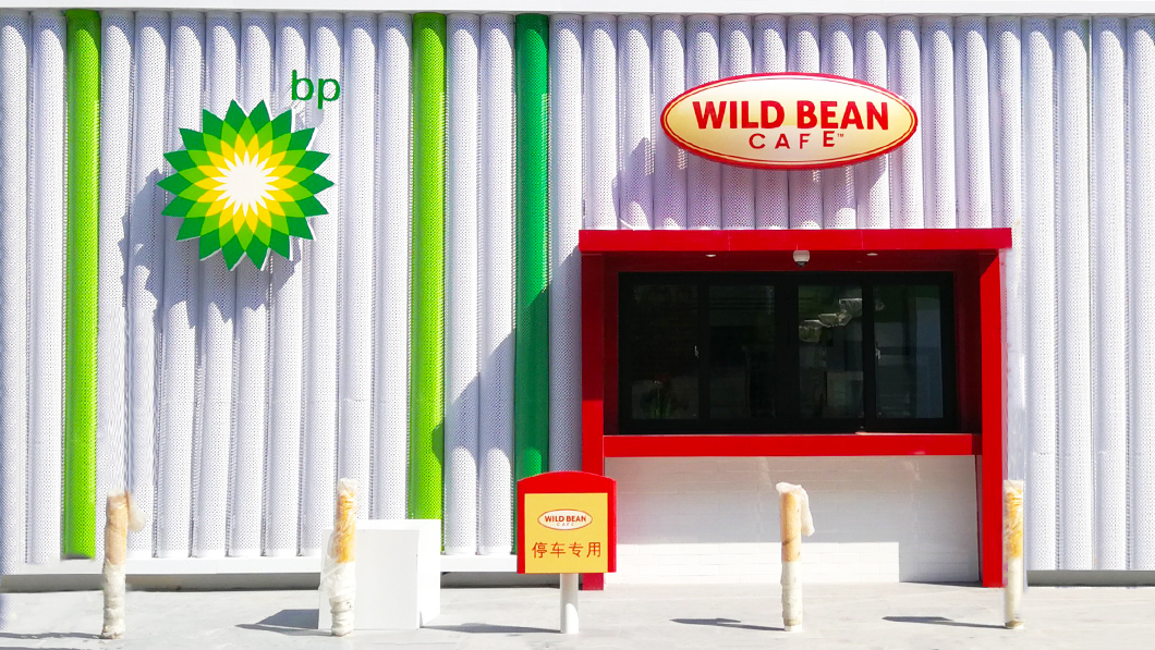 中油BP合作日合門頭招牌定制案例