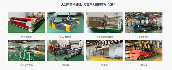 廣告標識制作；中山標識標牌廠家