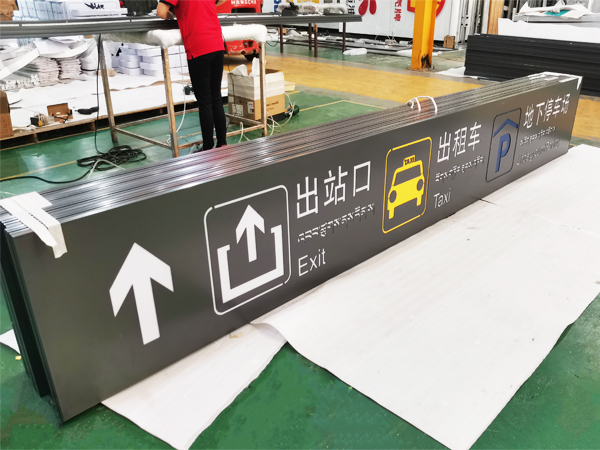 標志牌；連鎖店標志牌定制；中山標識標牌廠家