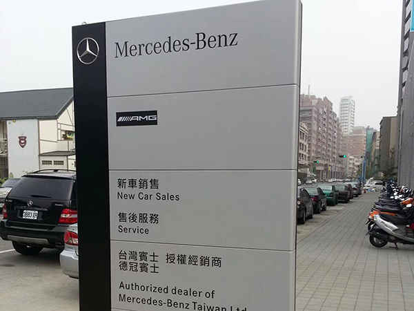 保時捷品牌柱;1米小立柱標牌;日合廣告牌制作