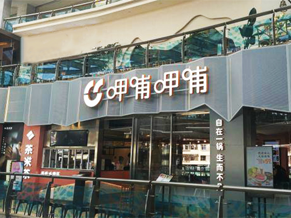 發光字定制；門頭燈箱定制；中山標識標牌廠家