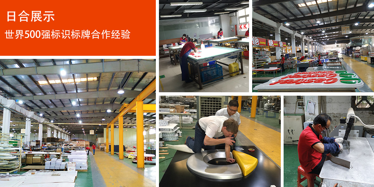 日合生產加工實力