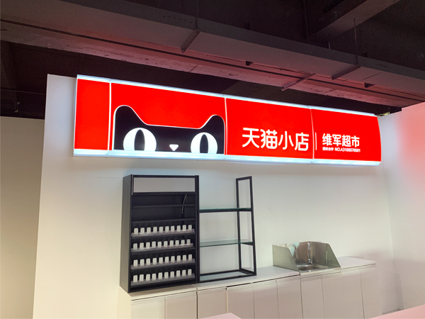 門頭招牌定制；吸塑門頭招牌；中山標識標牌廠家