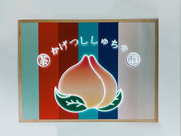 造型迷你字;門頭發光字;日合發光字制作