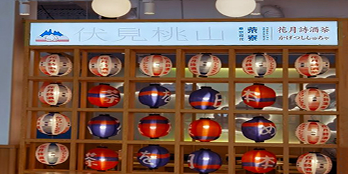 燈籠墻;日合道具制作