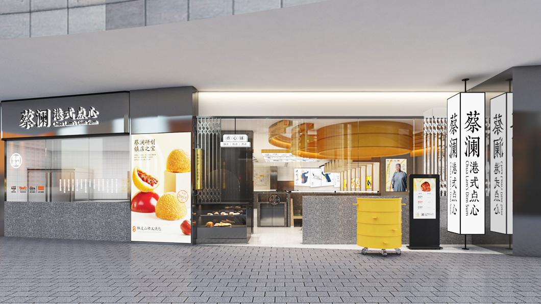 蔡瀾點(diǎn)心合作日合門(mén)頭招牌定制案例